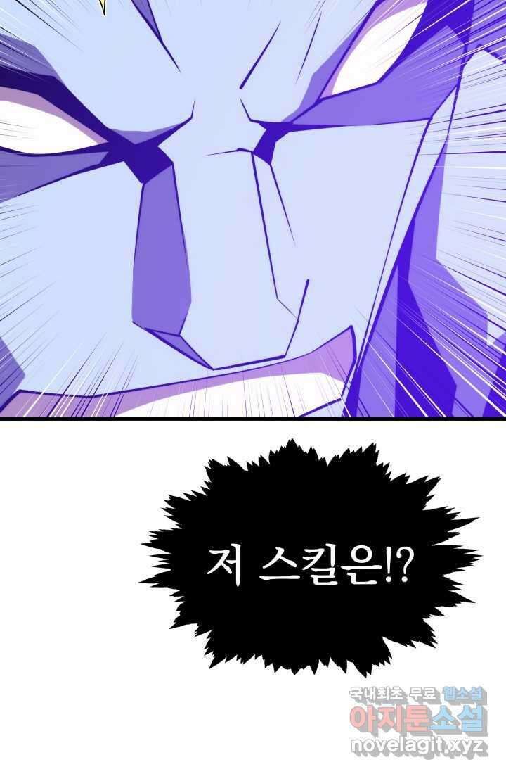 서울역 네크로맨서 137화 3