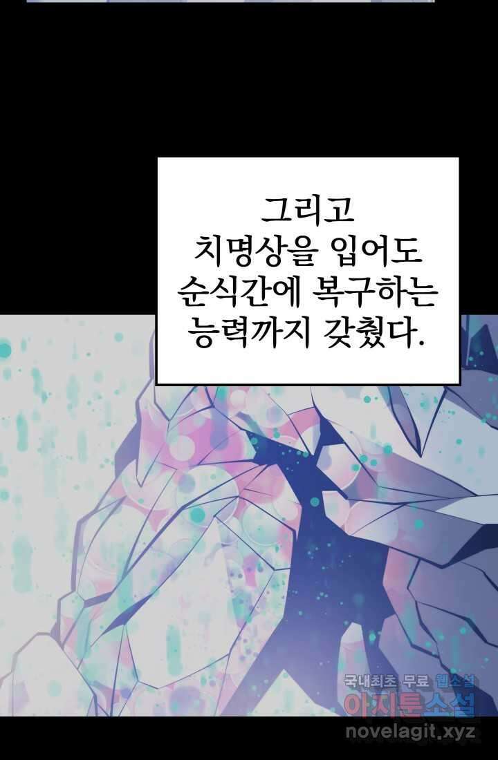서울역 네크로맨서 137화 7