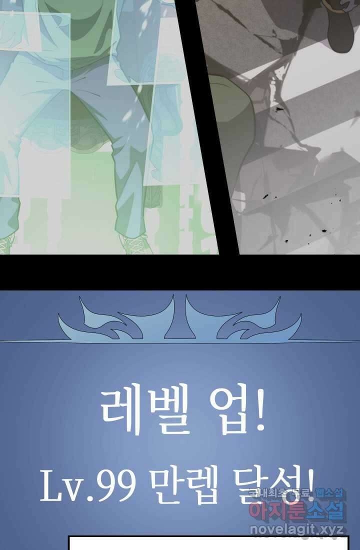 서울역 네크로맨서 137화 9