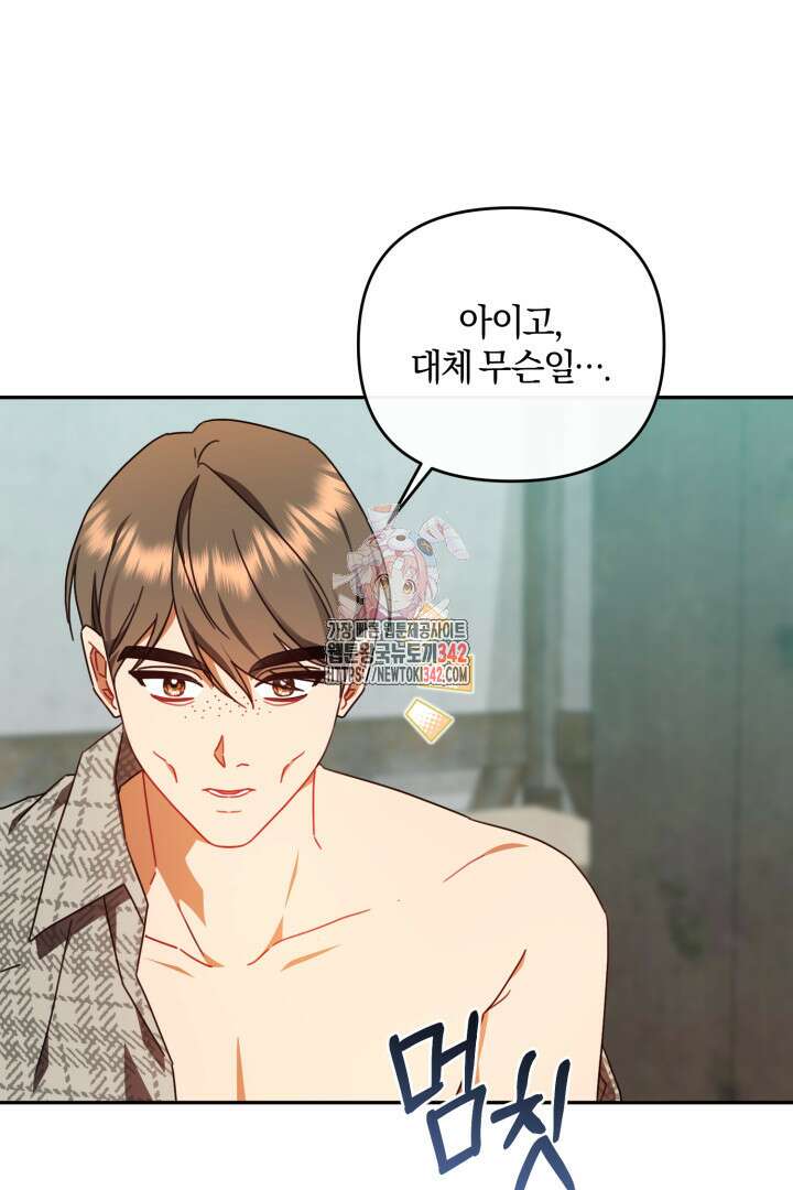 불행이 문을 두드리면 34화 1