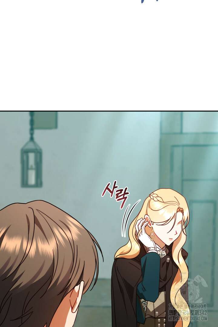 불행이 문을 두드리면 34화 2