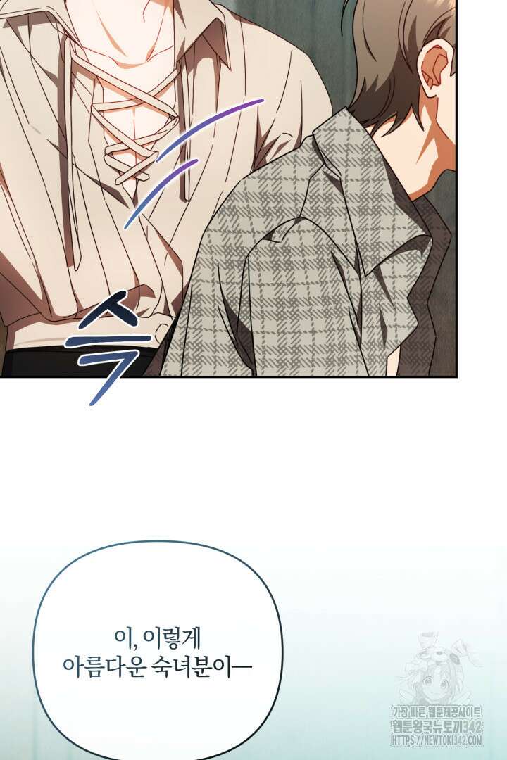불행이 문을 두드리면 34화 9