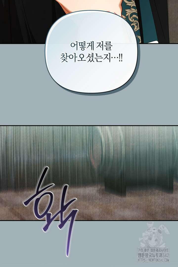 불행이 문을 두드리면 34화 11