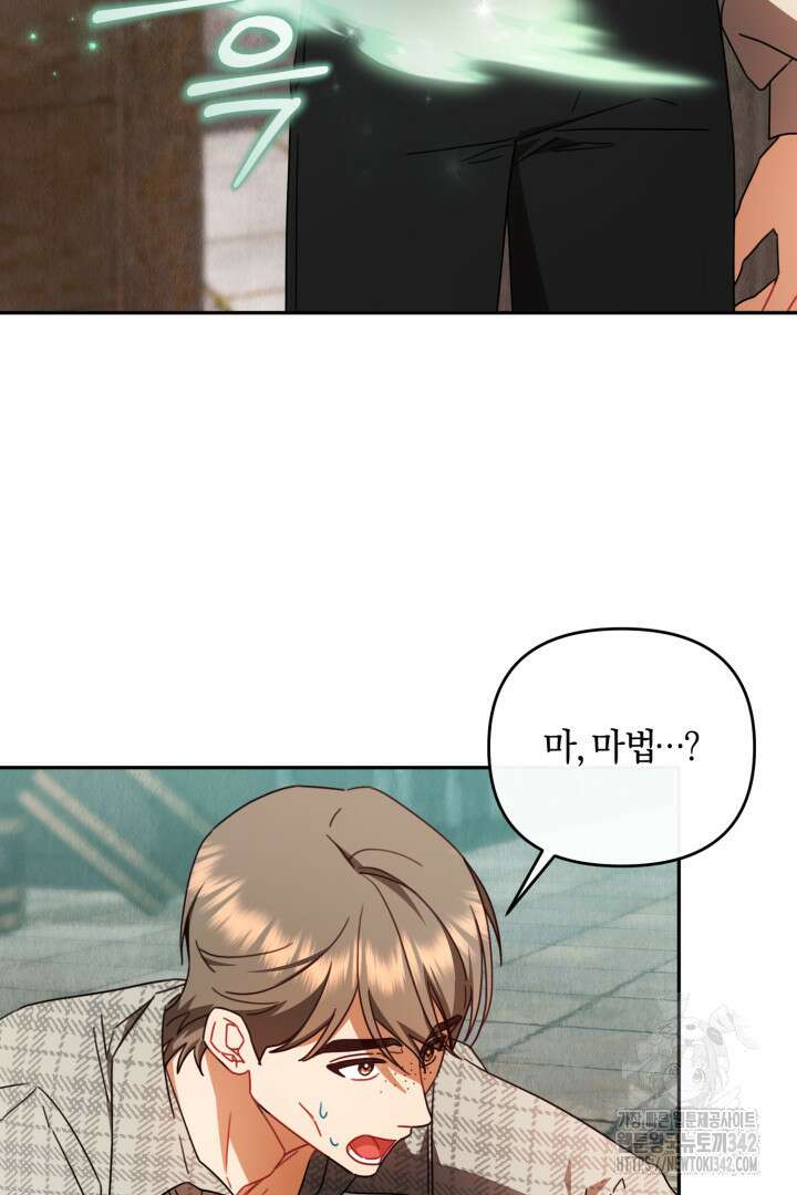 불행이 문을 두드리면 34화 15