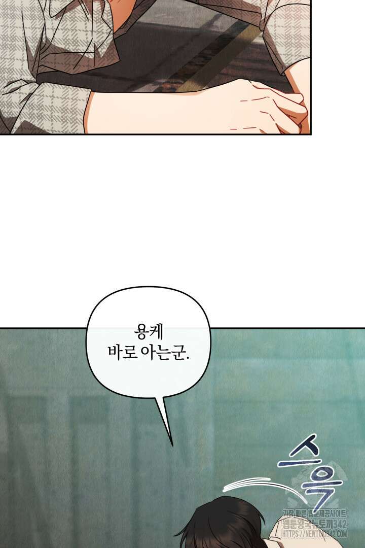 불행이 문을 두드리면 34화 16