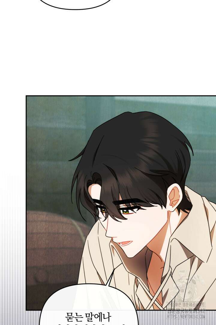 불행이 문을 두드리면 34화 18