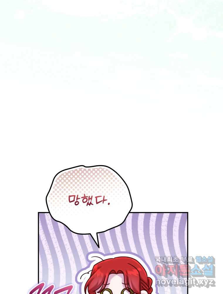 마침내 새벽이 35화 3