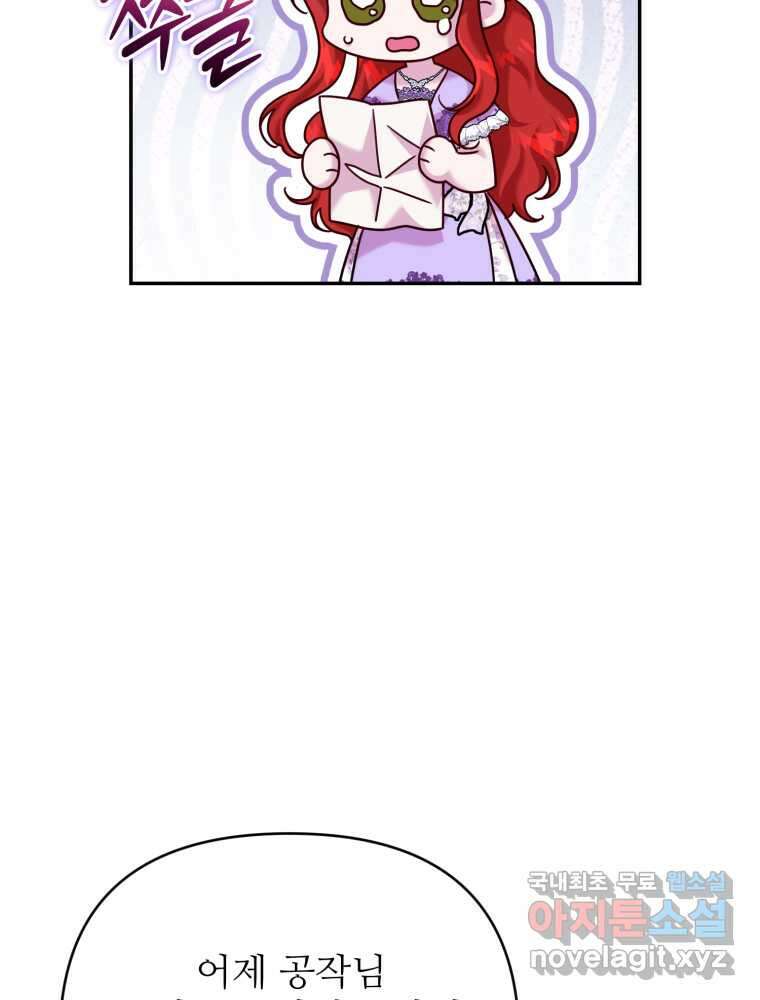 마침내 새벽이 35화 4