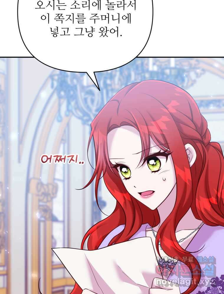 마침내 새벽이 35화 5