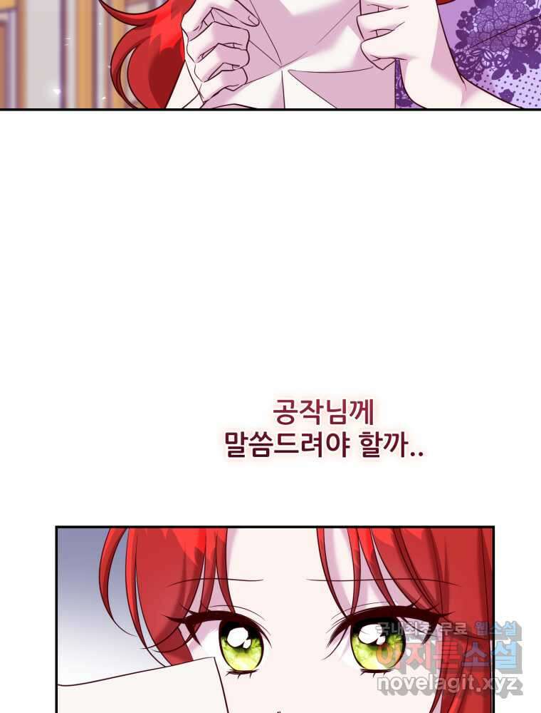 마침내 새벽이 35화 6