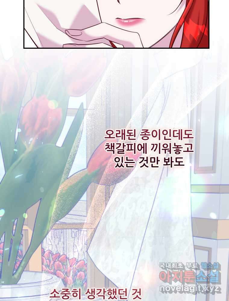 마침내 새벽이 35화 7