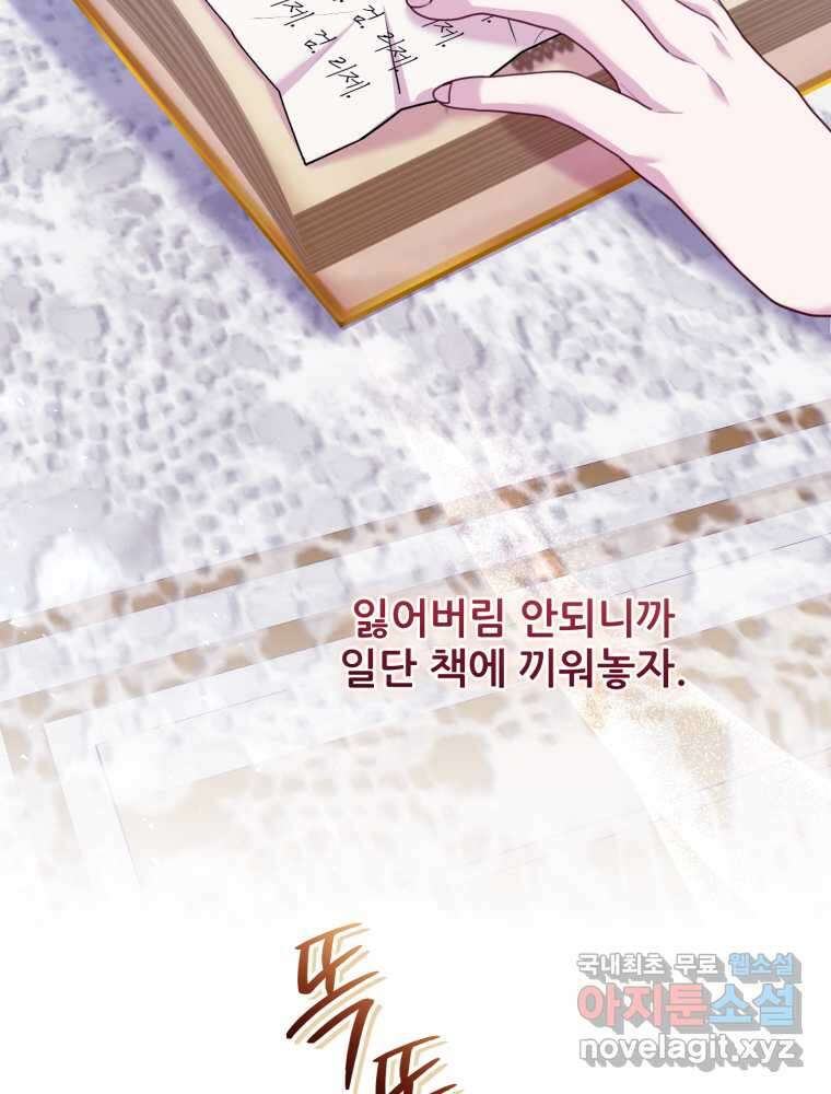 마침내 새벽이 35화 9