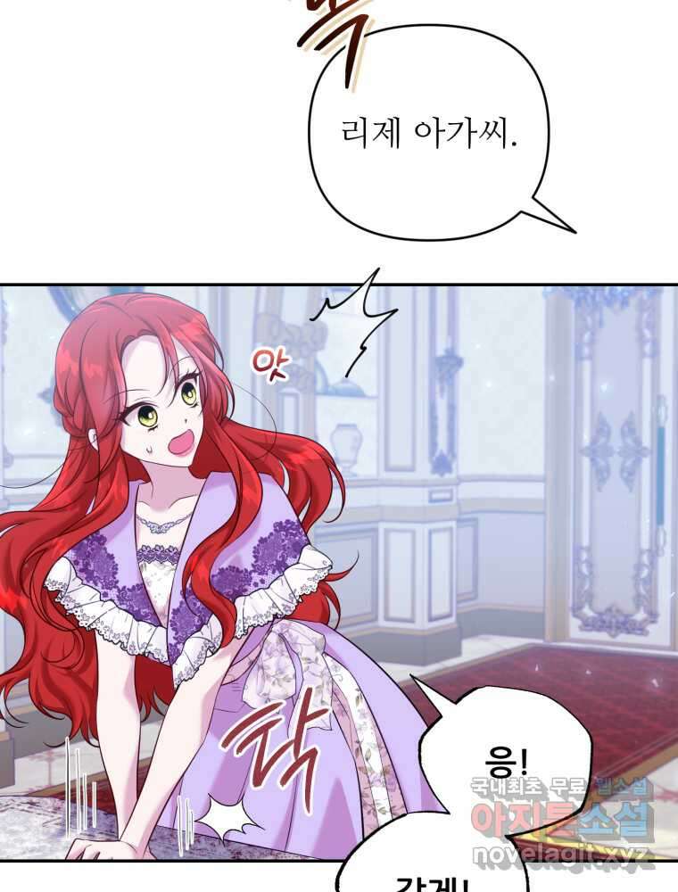 마침내 새벽이 35화 10