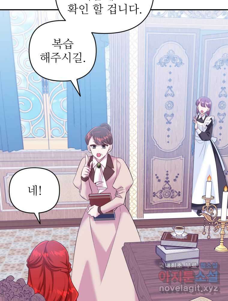 마침내 새벽이 35화 19