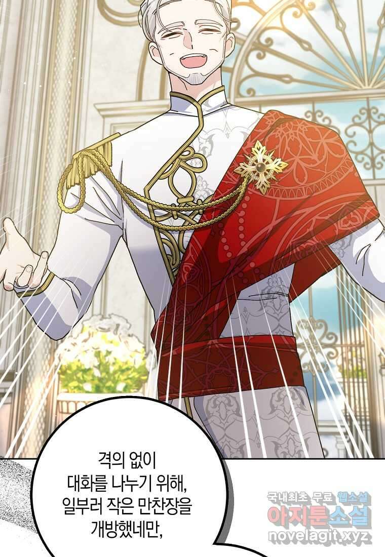 남편님, 다시 결혼해 주세요! 86화 8