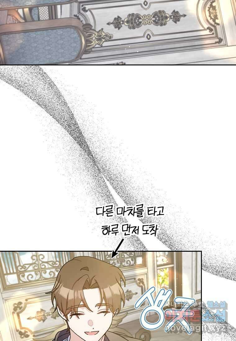 남편님, 다시 결혼해 주세요! 86화 11