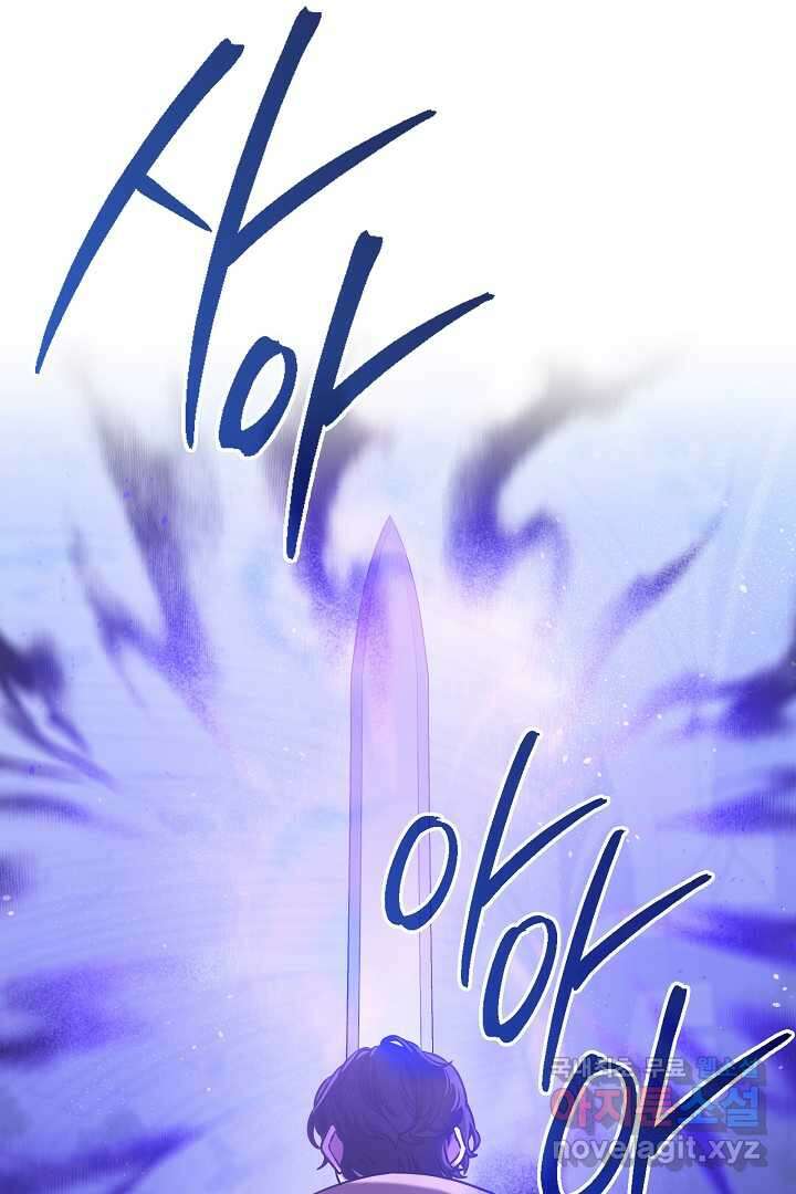 최종 보스의 애인이라니 오해입니다 75화 17