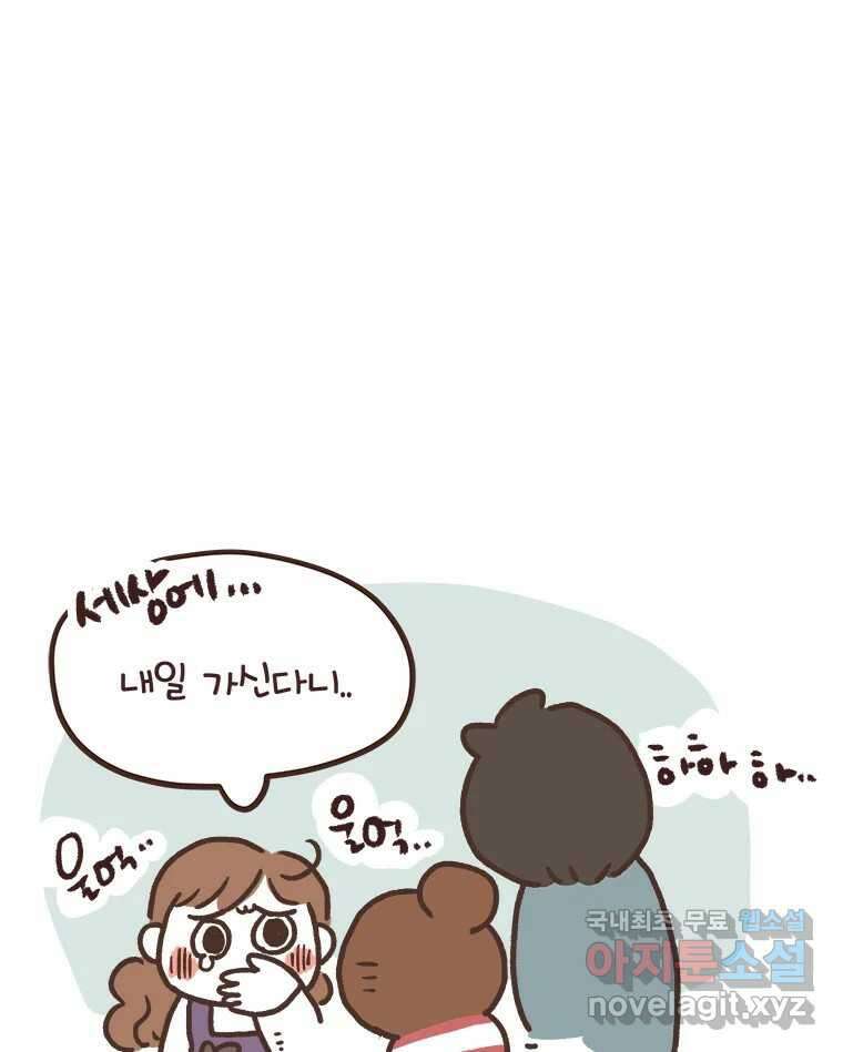 열무와 알타리 228화 이사 (05) 5