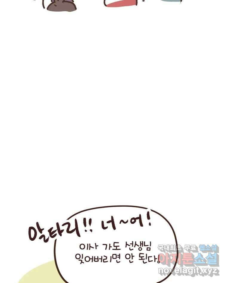 열무와 알타리 228화 이사 (05) 6