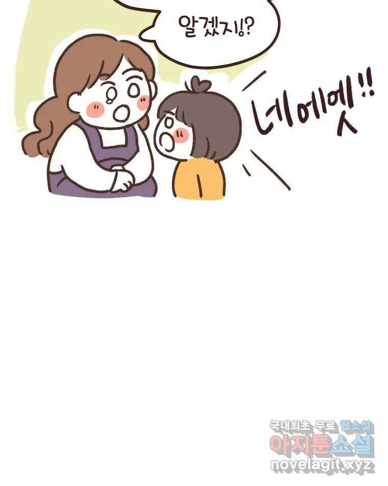 열무와 알타리 228화 이사 (05) 7