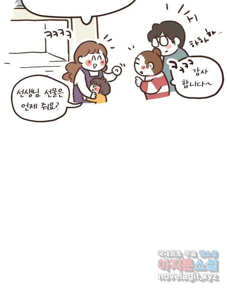 열무와 알타리 228화 이사 (05) 11