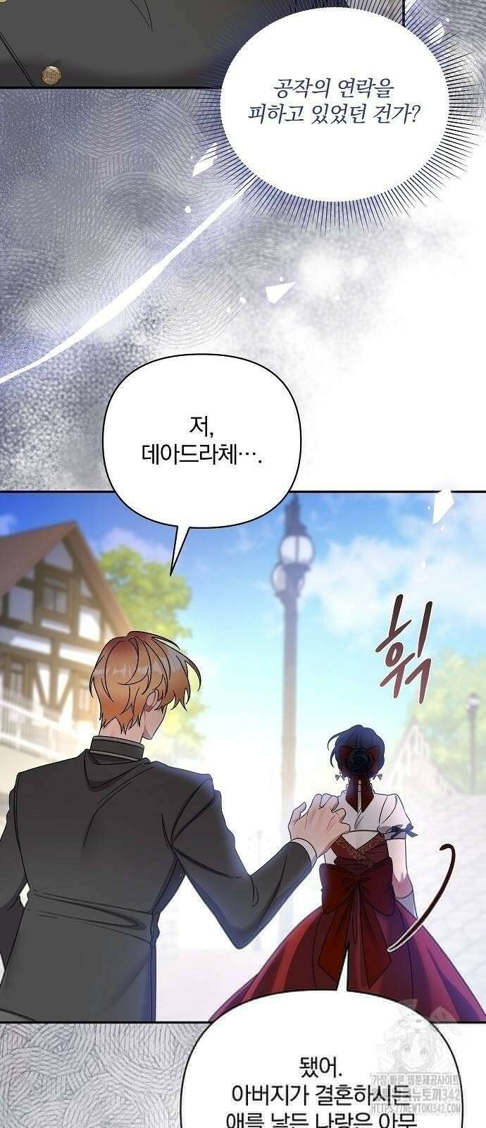 부러진 가지를 잡지 마세요 40화 8
