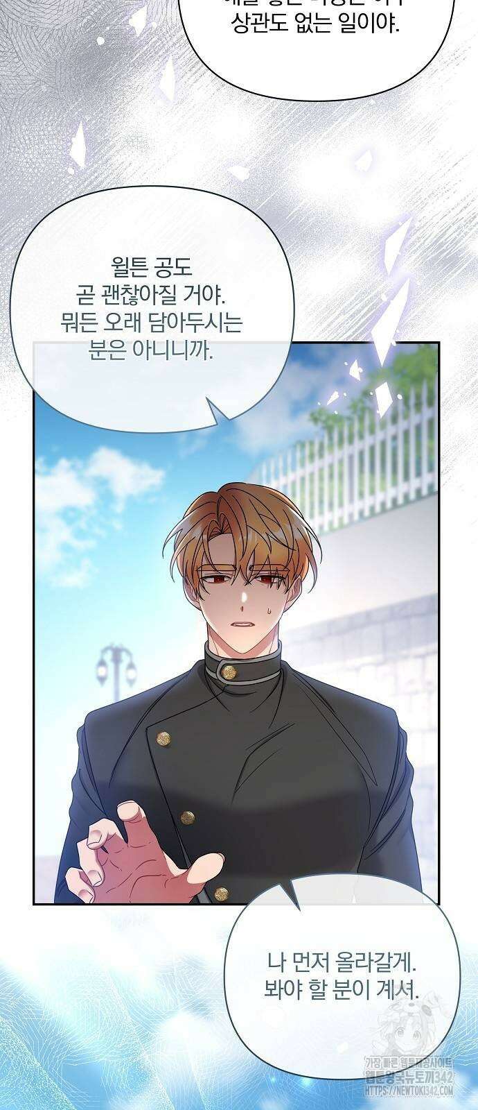 부러진 가지를 잡지 마세요 40화 9