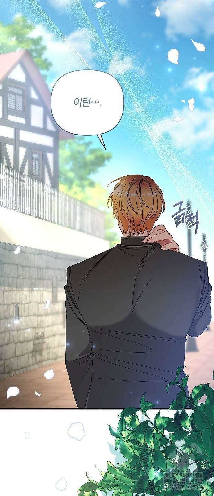 부러진 가지를 잡지 마세요 40화 10