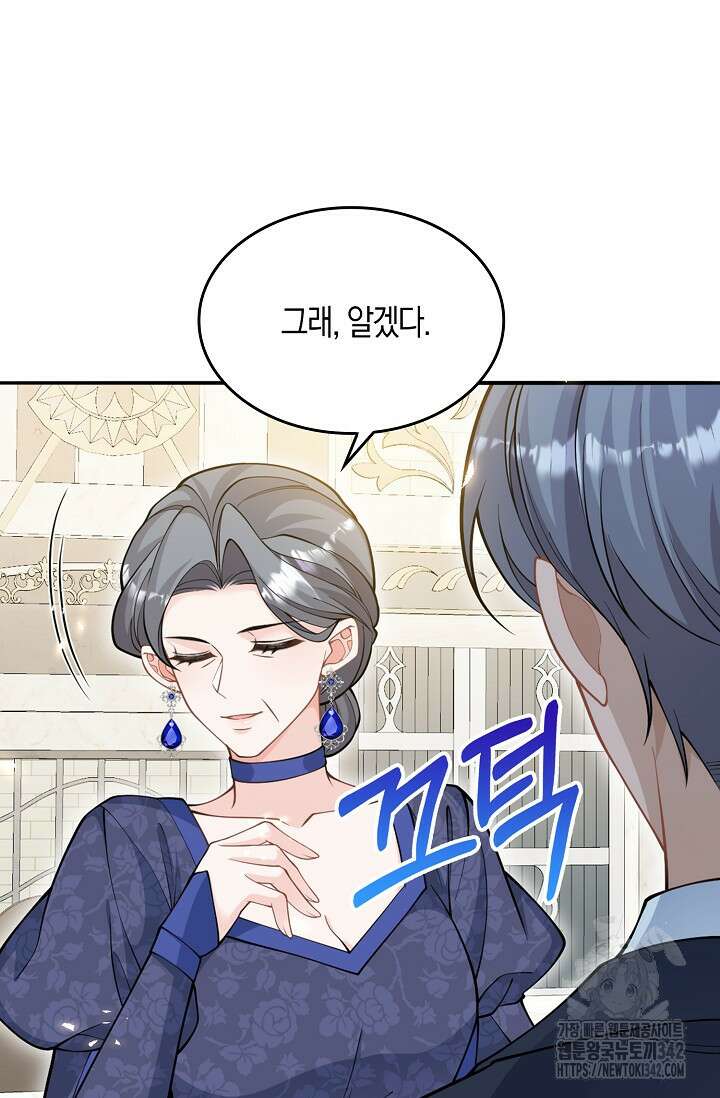 복수하는 영애님 35화 6