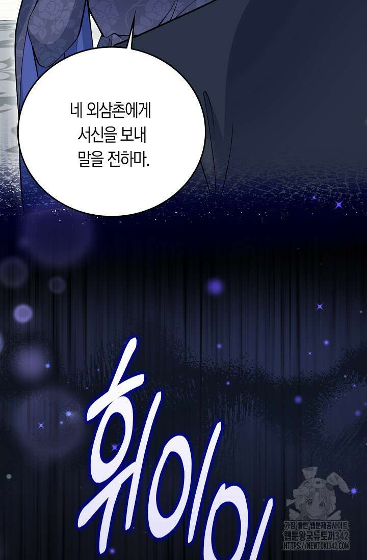 복수하는 영애님 35화 7