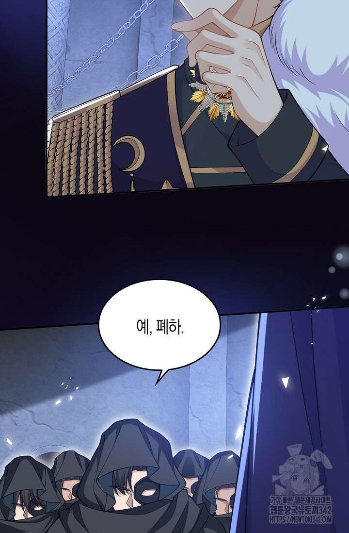 복수하는 영애님 35화 15