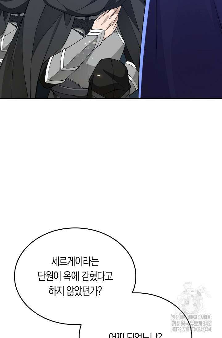복수하는 영애님 35화 16