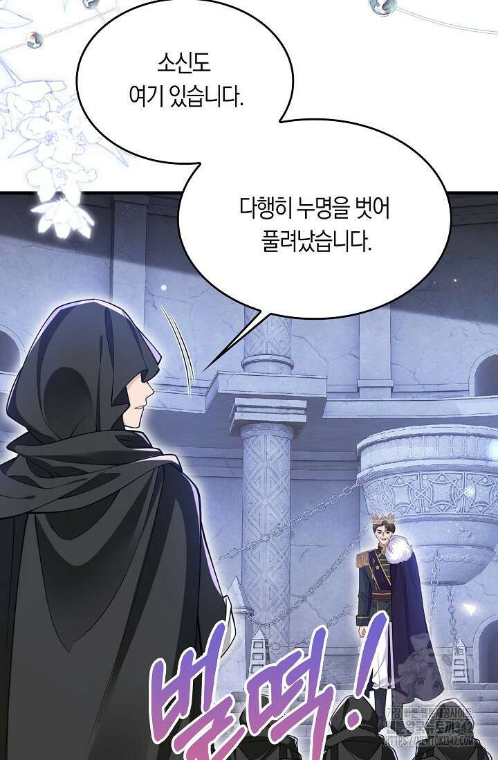 복수하는 영애님 35화 18