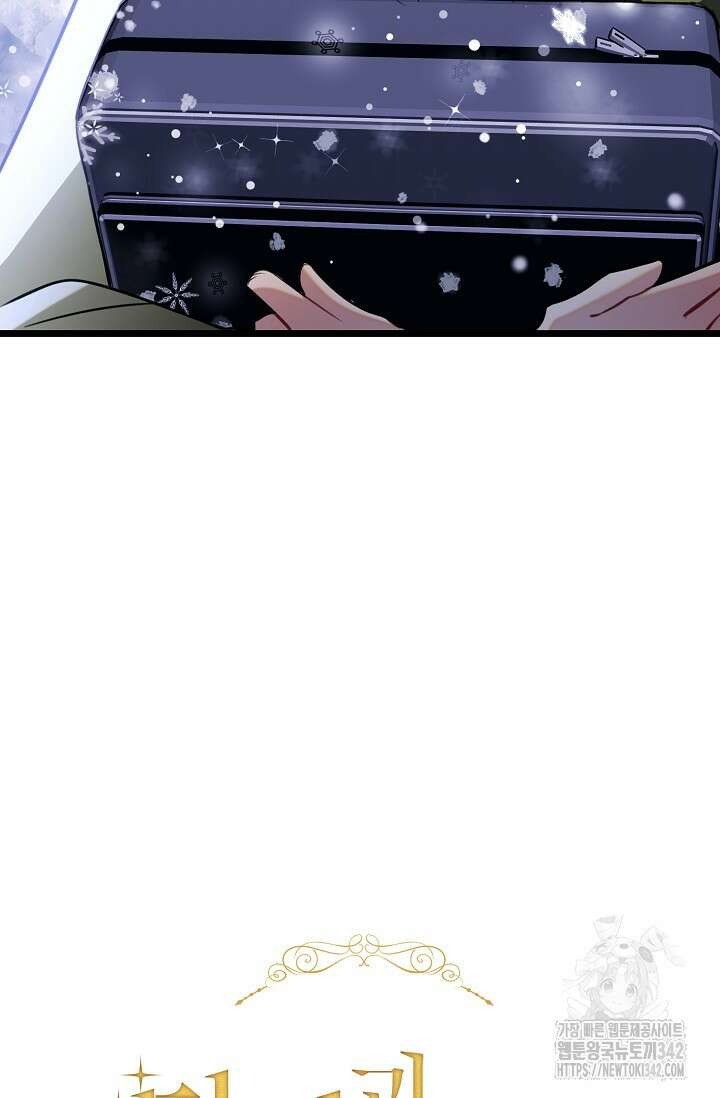 당신과 나의 시간이 만나는 순간 43화 11