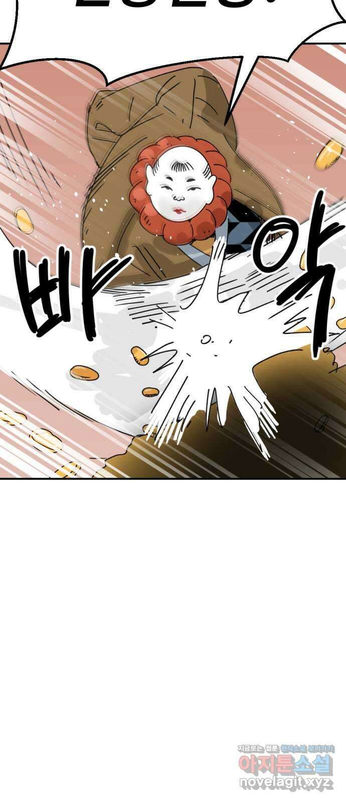 뼈왕 40. 세이렌의 눈물 4 9