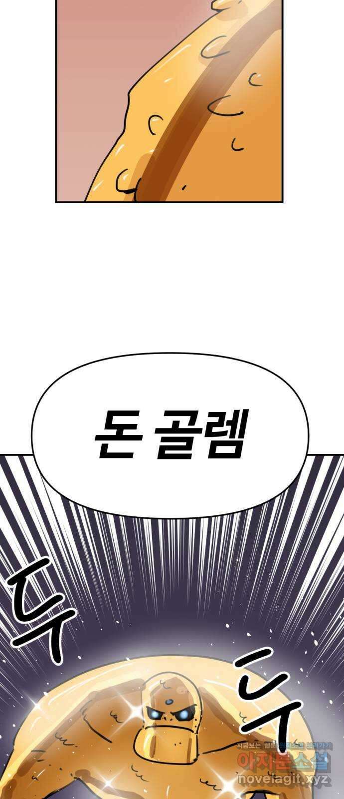 뼈왕 40. 세이렌의 눈물 4 11