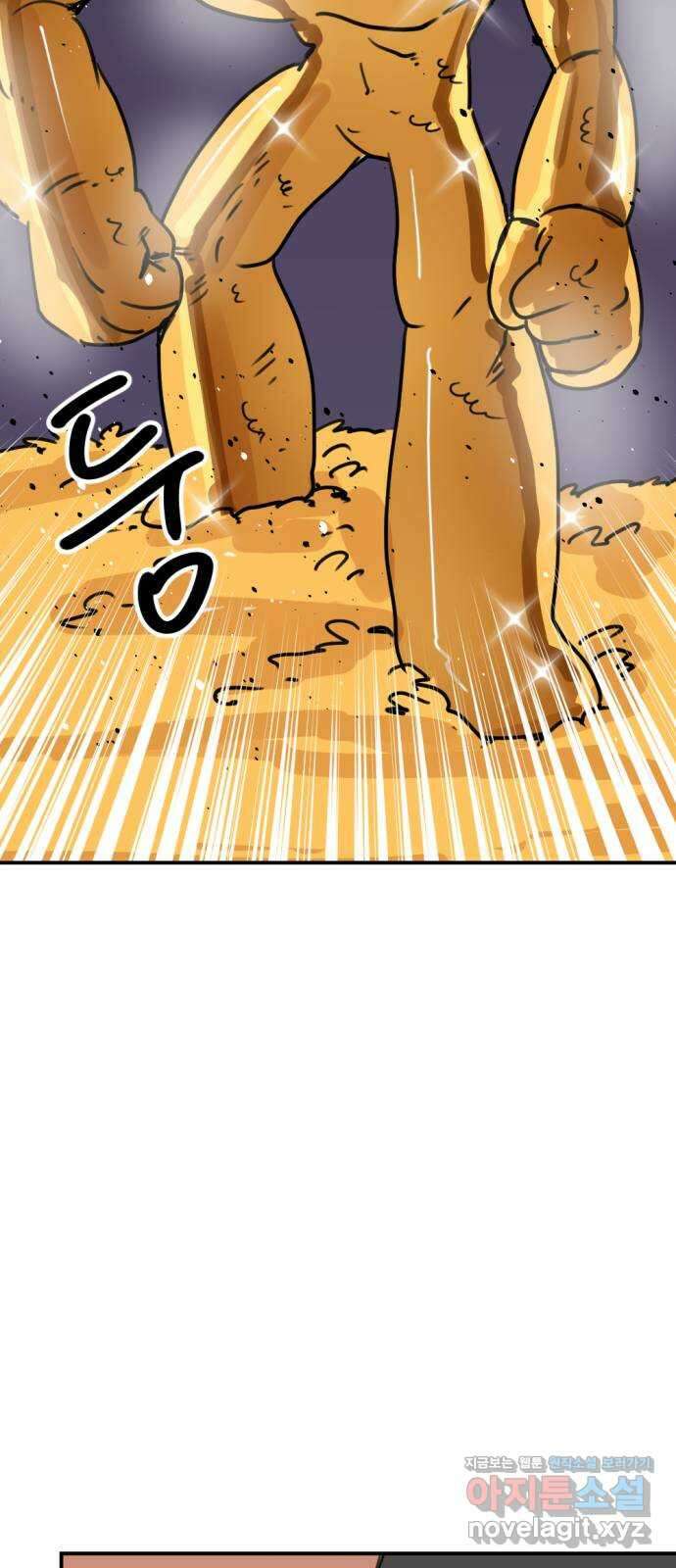 뼈왕 40. 세이렌의 눈물 4 12