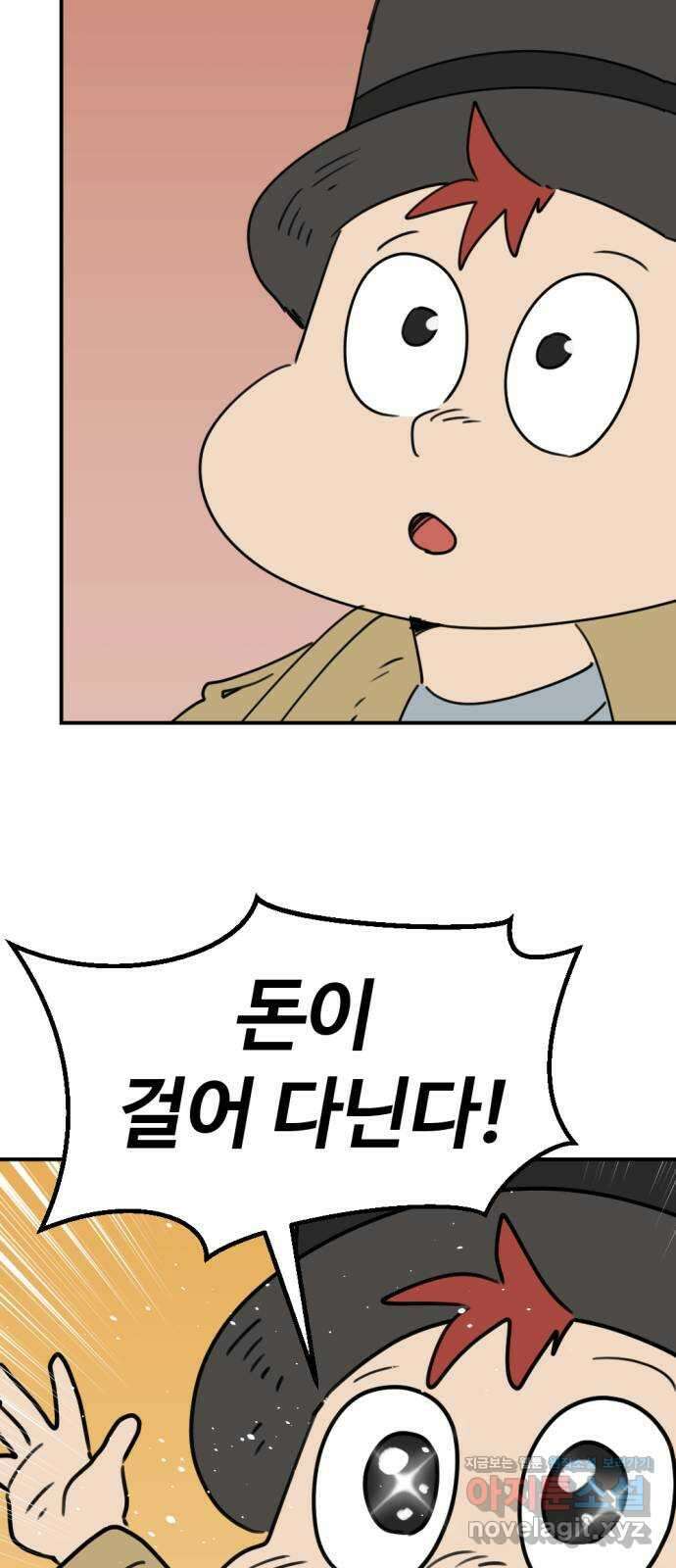 뼈왕 40. 세이렌의 눈물 4 13