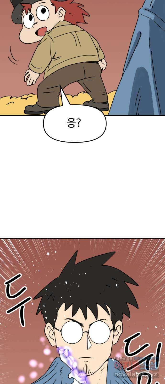 뼈왕 40. 세이렌의 눈물 4 15