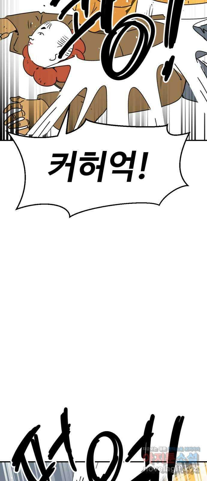 뼈왕 40. 세이렌의 눈물 4 21