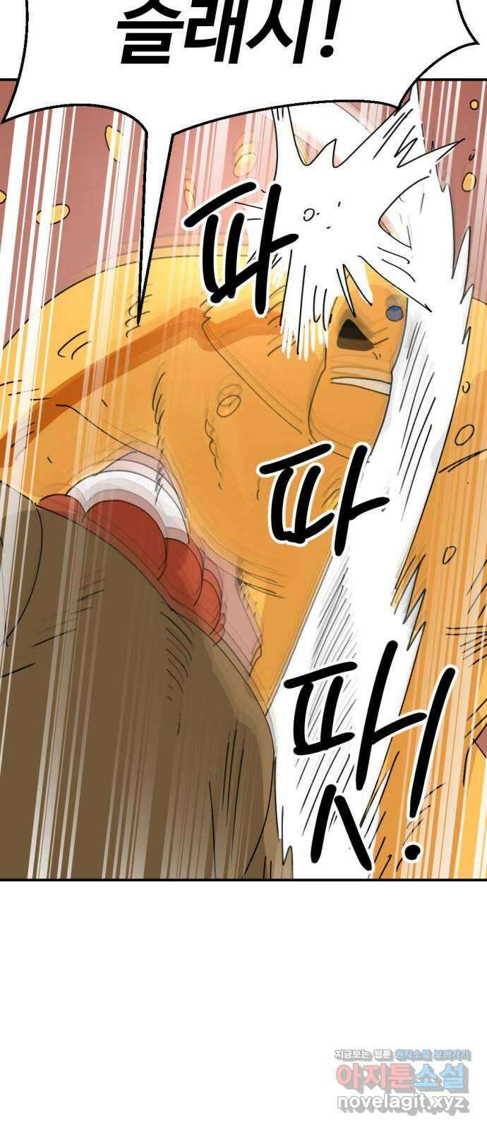 뼈왕 40. 세이렌의 눈물 4 24