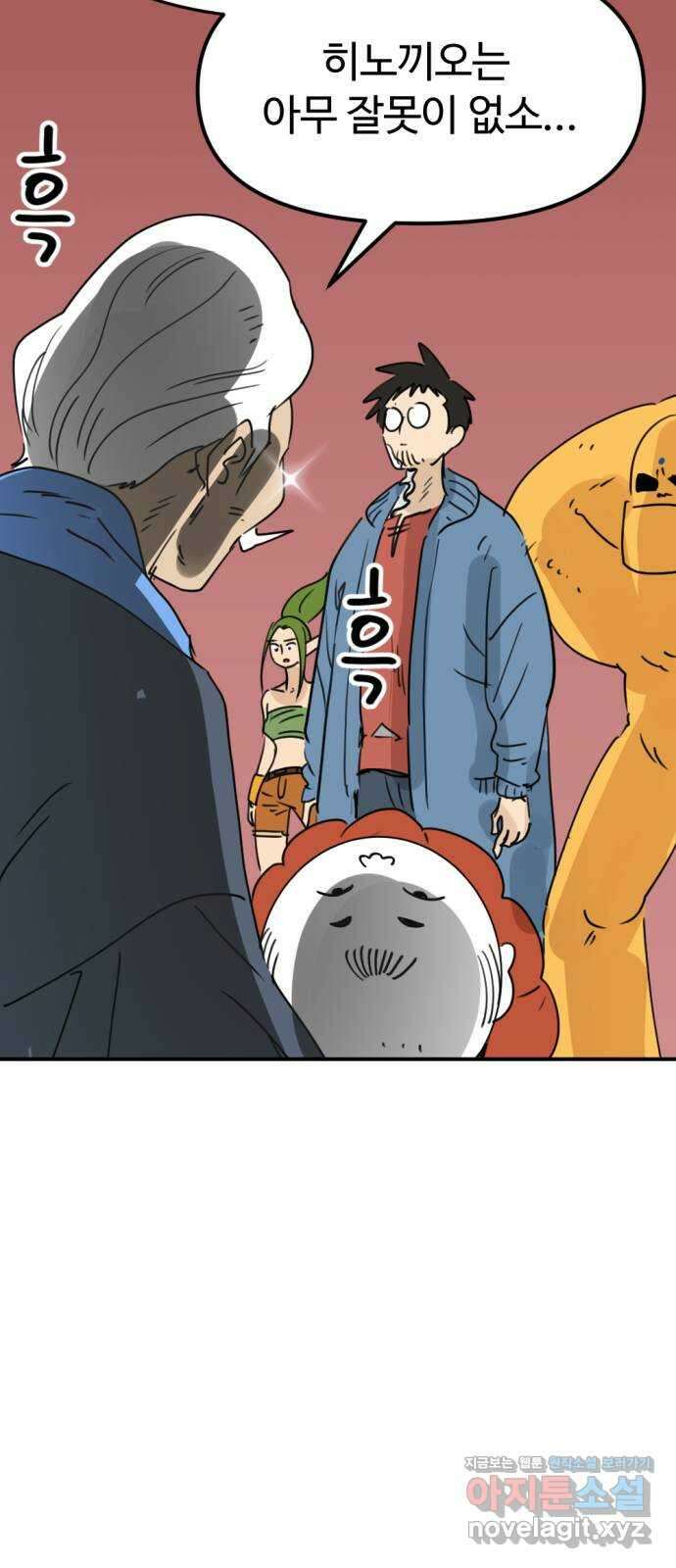뼈왕 40. 세이렌의 눈물 4 38