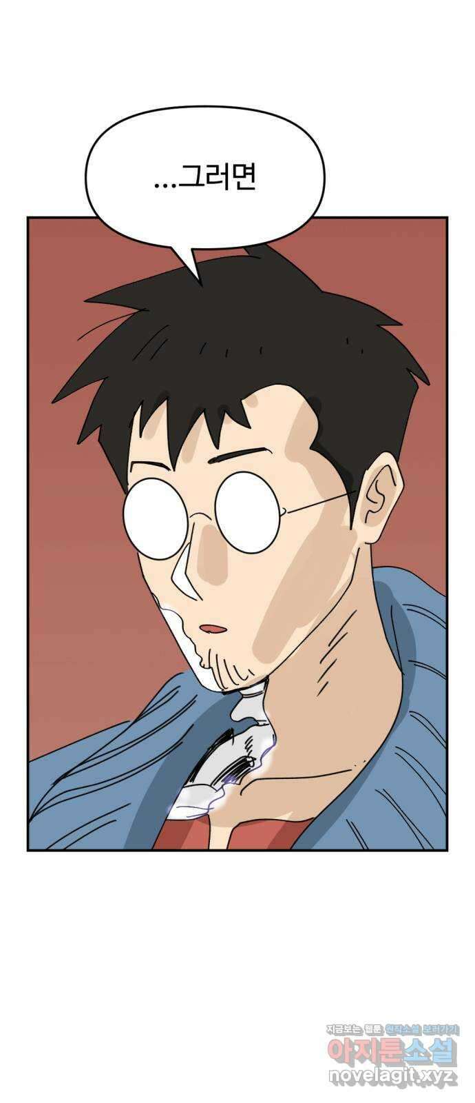 뼈왕 40. 세이렌의 눈물 4 41