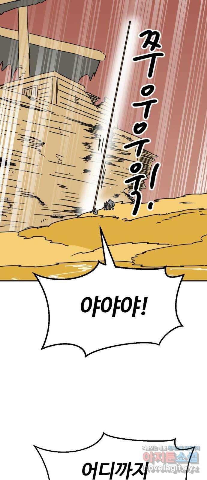 뼈왕 40. 세이렌의 눈물 4 47