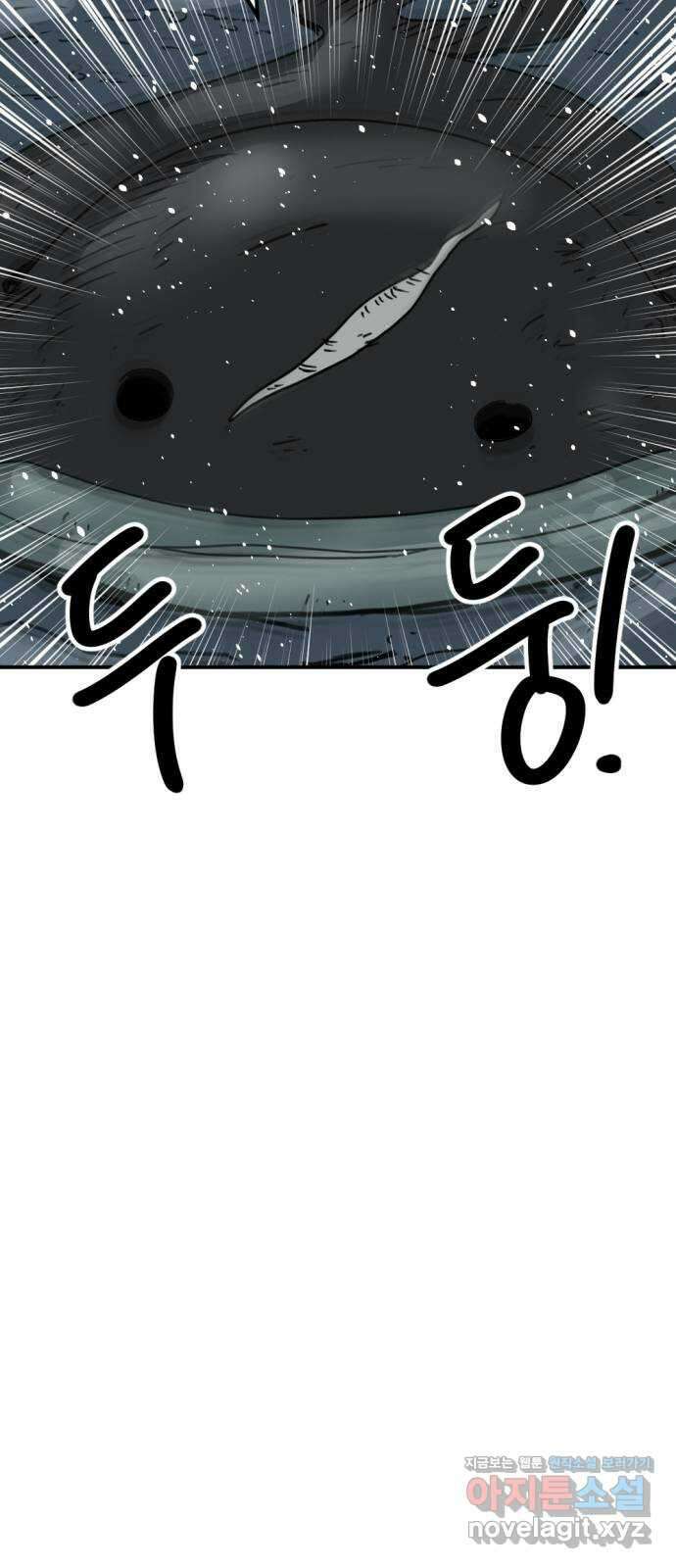 뼈왕 40. 세이렌의 눈물 4 52
