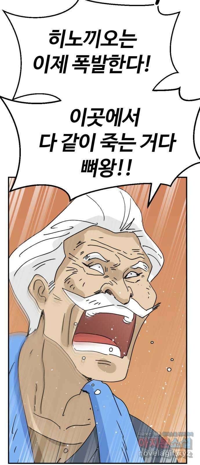 뼈왕 40. 세이렌의 눈물 4 59