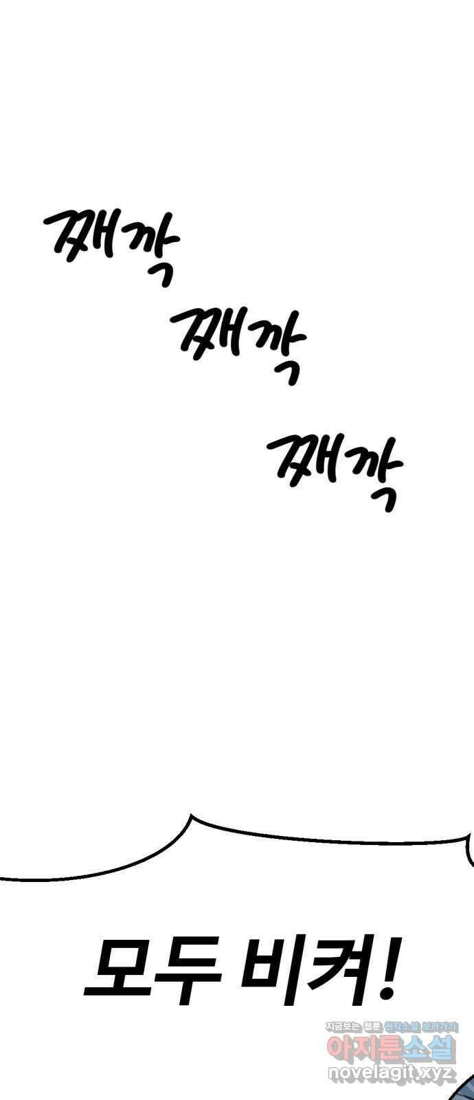 뼈왕 40. 세이렌의 눈물 4 60