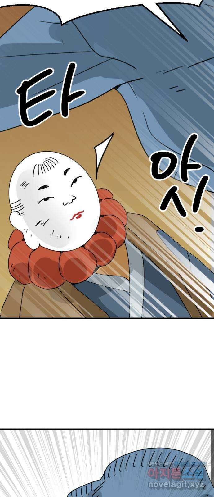 뼈왕 40. 세이렌의 눈물 4 61