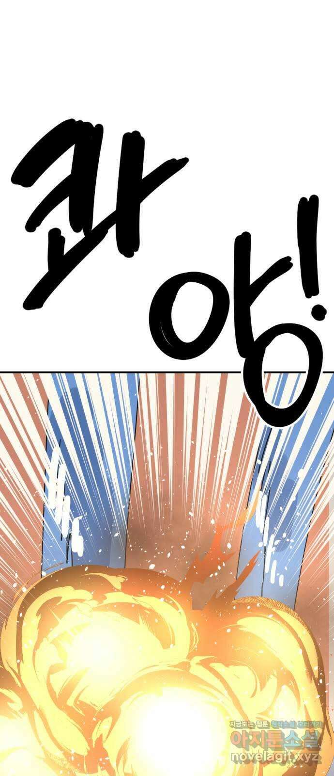 뼈왕 40. 세이렌의 눈물 4 63