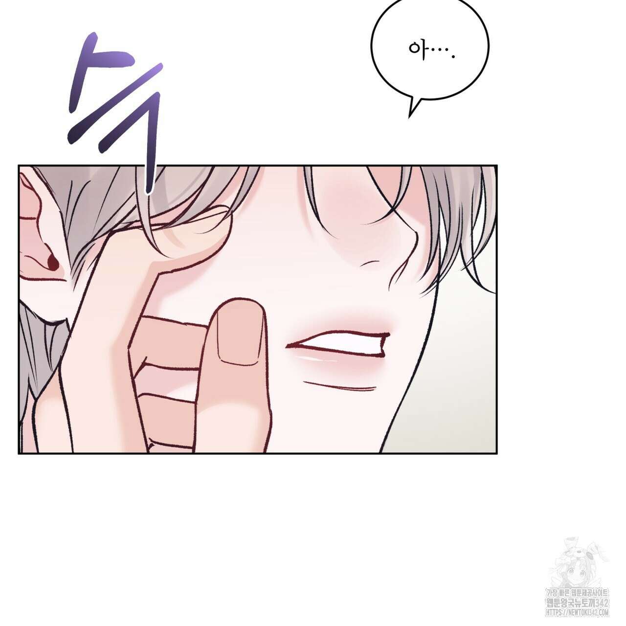 모노크롬 루머 92화 4